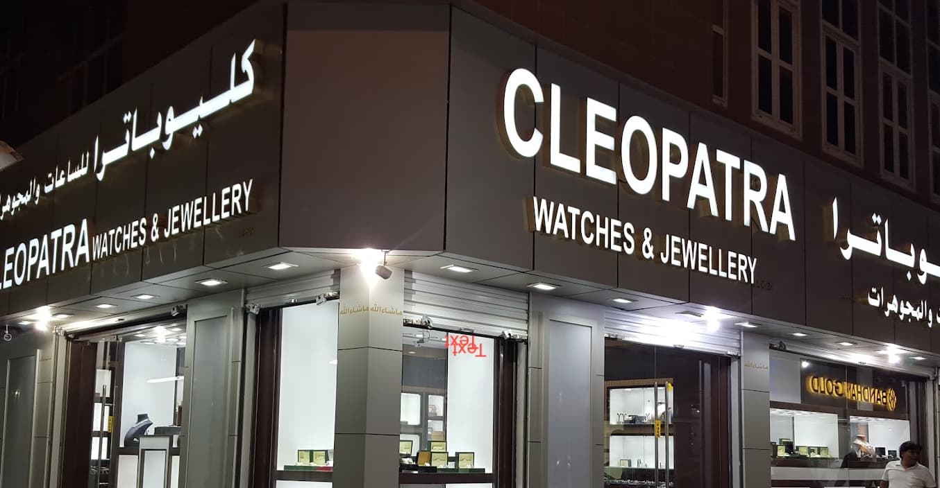 Cleopatra Watches & Jewellery Office